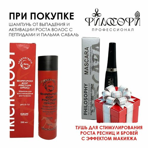 SHAMPOO REGENERA pro stems EGF FACTOR GROW Шампунь от выпадения и активации роста волос с пептидами и пальма Сабаль 4500₽