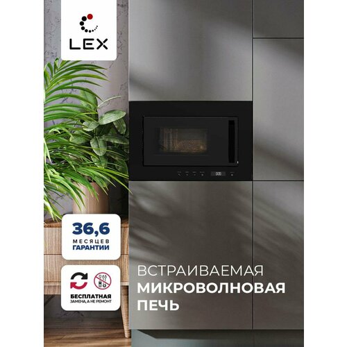 Микроволновая печь встраиваемая LEX BIMO 2007 BL Сенсорное управление объем 20 л таймер разморозка дисплей LED WHITE часы внутренняя подсветка камеры приготовления 30890₽