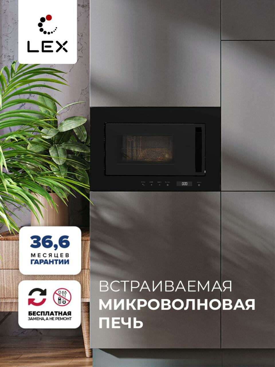 фото LEX BIMO 20.07 Black