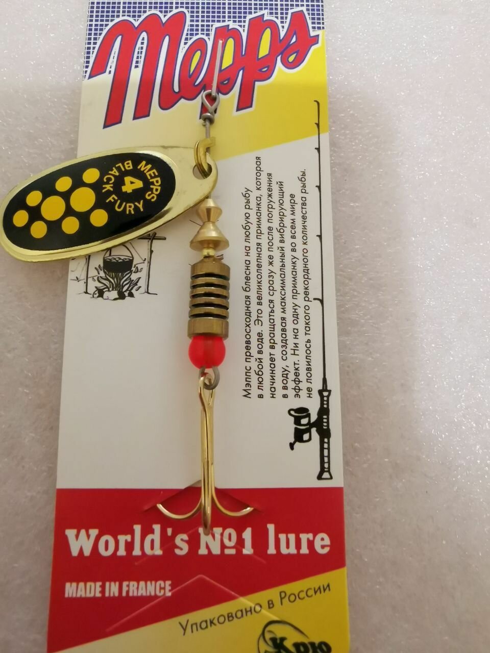 Блесна Mepps BLACK FURY JAUNE OR #4 (8г)