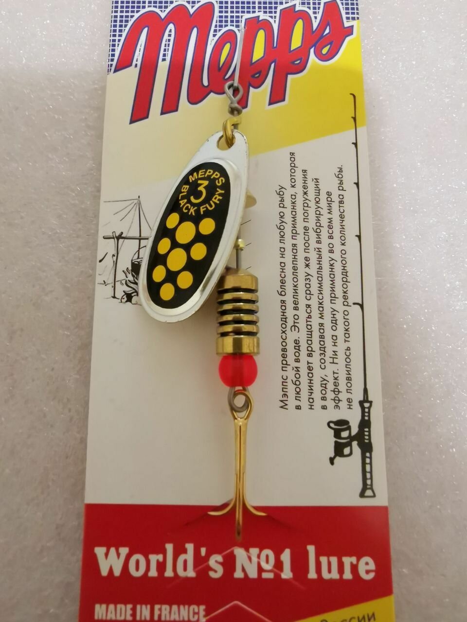 Блесна Mepps BLACK FURY JAUNE AG #3 (6,5г)