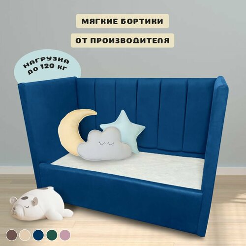 Кровать детская Соня 120х90 мягкое изголовье, боковые мягкие спинки, синий