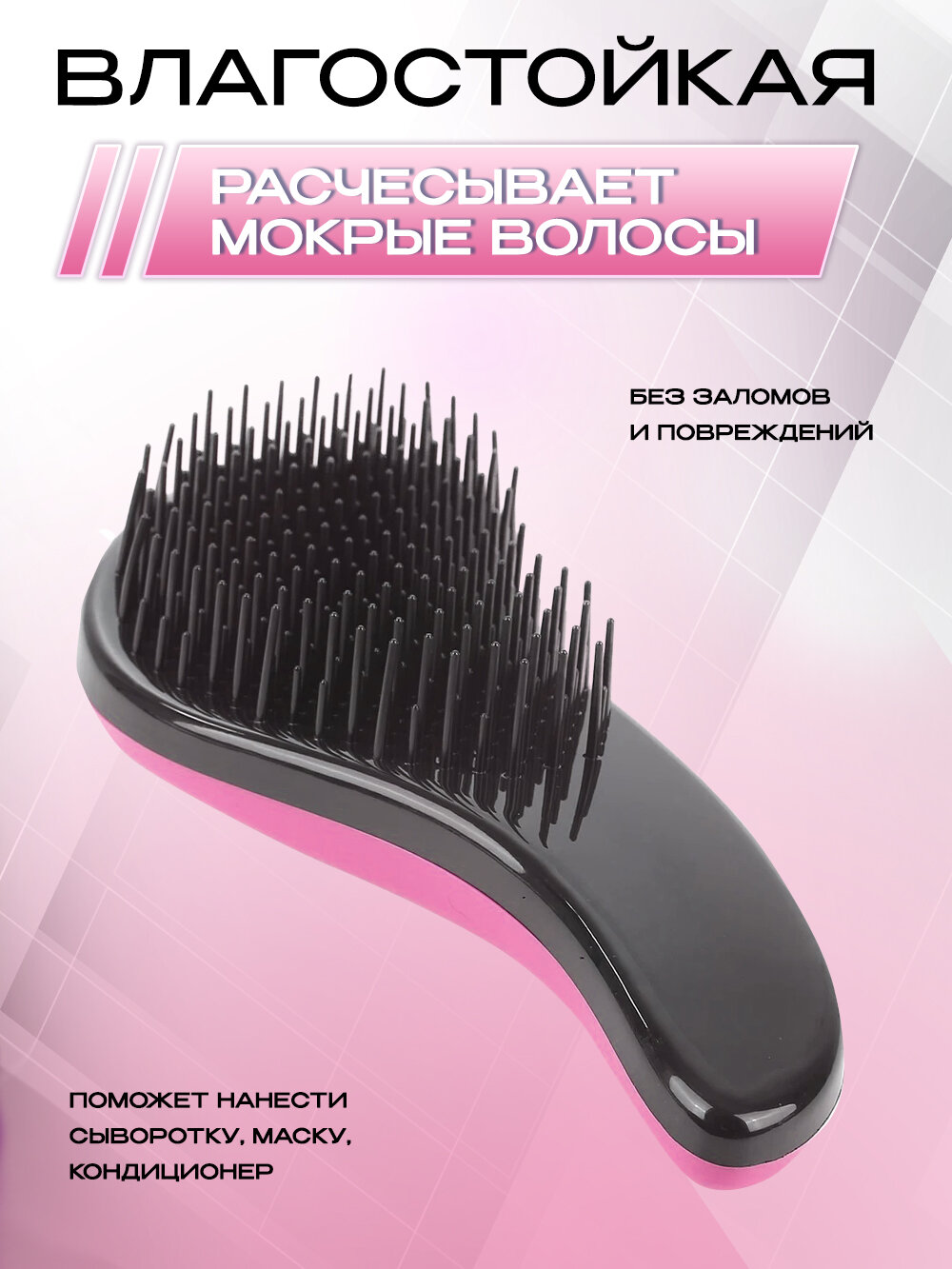 Изображение Расческа для волос массажная, компактная, розовая