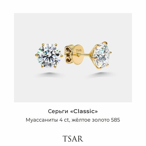Серьги пусеты Tsar, желтое золото, 585 проба, муассанит
