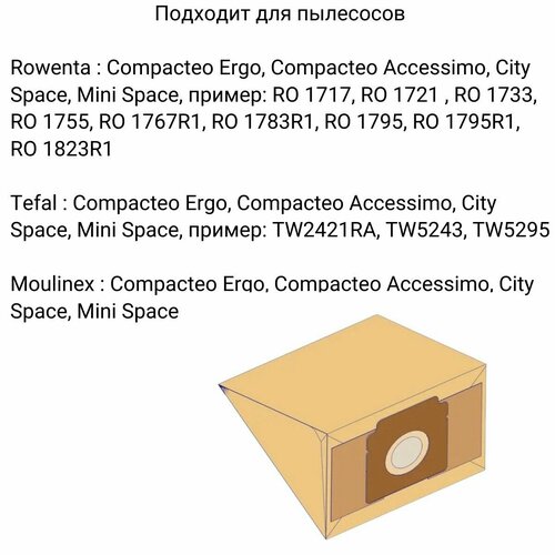 Мешки пылесборники бумажные RW 5 шт на пылесос ROWENTA TEFA и др 445₽