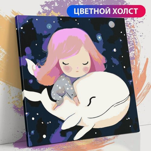 Изображение товара Картина по номерам на холсте с подрамником для детей, "Девочка и кит", 40х40 см