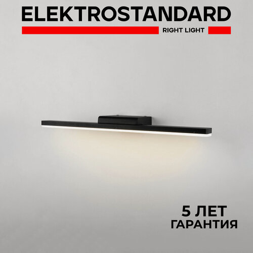 Изображение товара Настенный светильник для картин и зеркал Elektrostandard Protect MRL LED 1111, 12 Вт, 4000 К, цвет чёрный, IP44