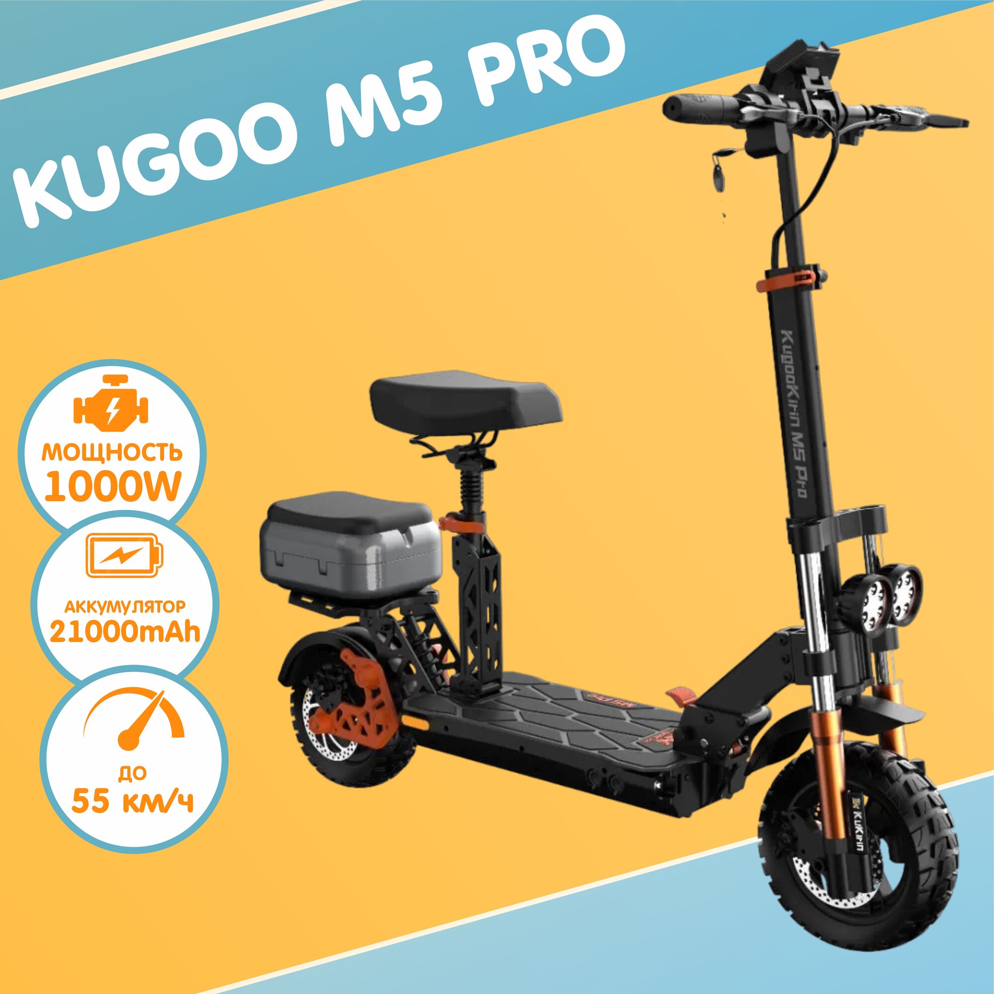 фото Электросамокат Kugoo Kirin M5 Pro 1000W