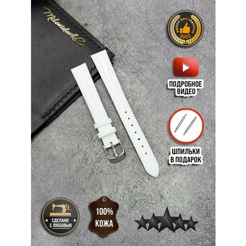 Ремешок WEST BRIDGE, фактура лаковая, глянцевая, гладкая, диаметр шпильки 1.55 мм, размер 16мм, белый