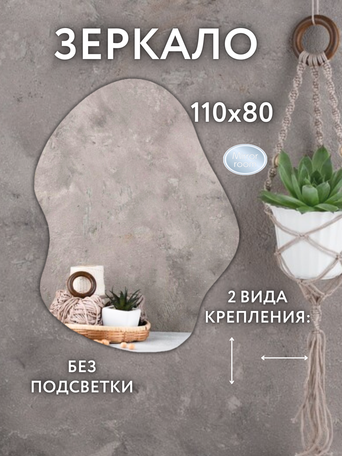 Зеркало фигурное (облако) без сенсора, без подсветки 110 на 80 см.