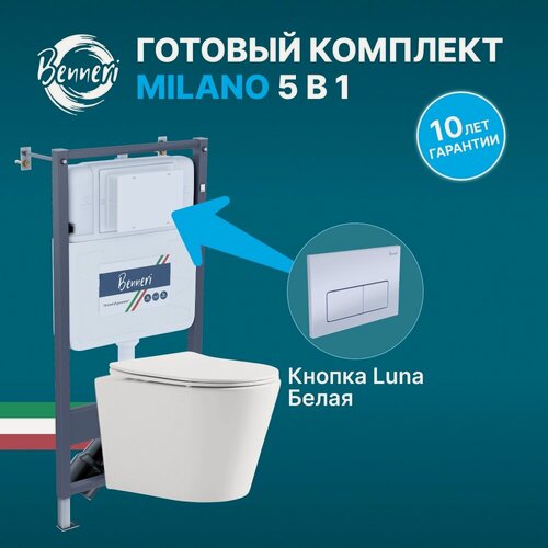 Изображение товара Инсталляция с унитазом комплект с белой кнопкой смыва и сиденьем микролифт Benneri B4.53.015A.1178.2