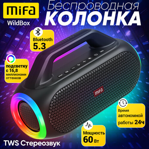 Открытый Bluetooth-колонка Mifa WildBox Мощность 60 Вт 16,8 миллионов ...