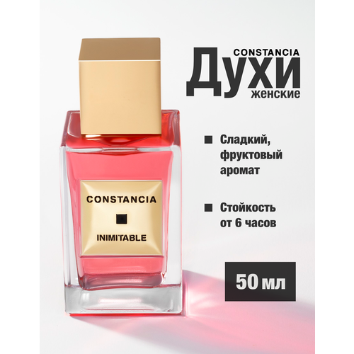 Духи CONSTANCIA INIMITABLE 50 ML