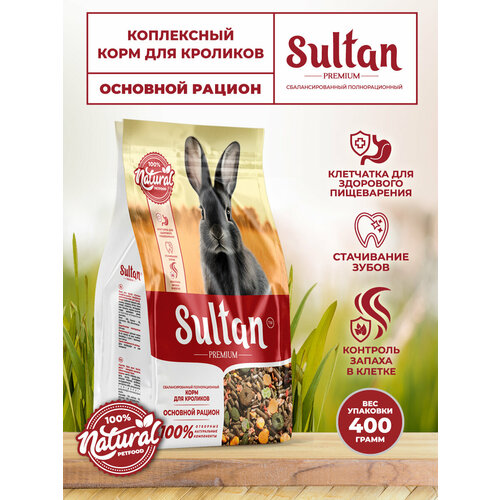 Sultan корм для кроликов основной рацион 400 гр 422₽