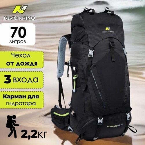 Рюкзак Nevo Rhino Advance 65+5 8921-NW 70L black