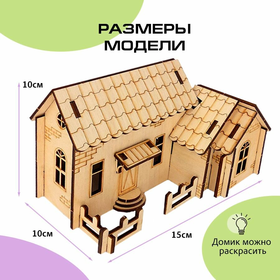 Деревянная модель Сборная "Домик с крыльцом" — фото 1