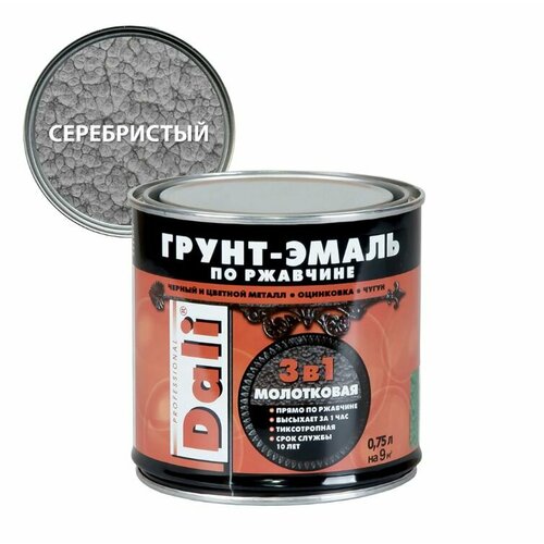 фото Грунт-эмаль по ржавчине 3в1 dali молотковая серебристая 0,75 л