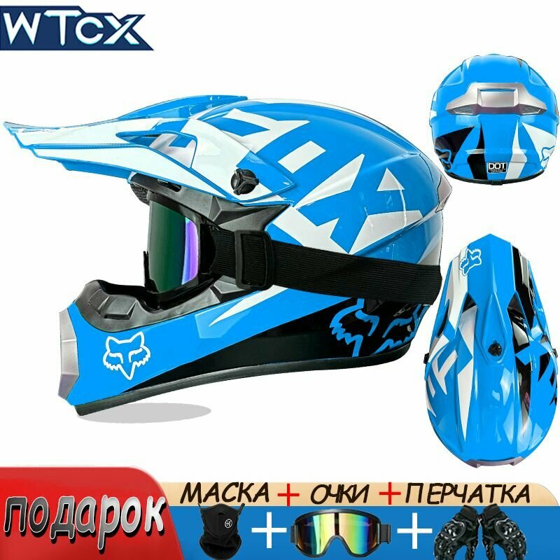 Мотошлем