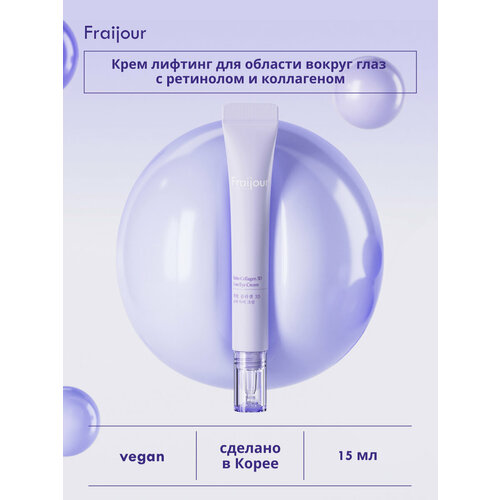 Fraijour Крем для области вокруг глаз коллаген / ретинол Retin-Collagen 3D Core Eye Cream, 15 мл