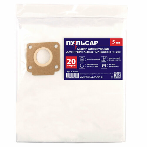 Мешок для пылесоса пульсар ПС 200 синтетический 20 литров 5 шт 908-030 шт 799₽