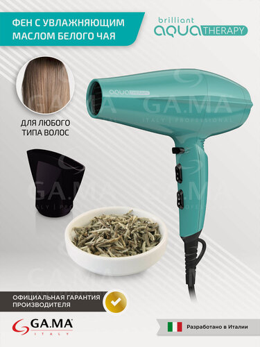 Изображение товара Электрофен для волос GA.MA BRILLIANT AQUA THERAPY