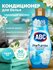 Кондиционер парфюмированный для белья ABC "Жасмин", ополаскивател...