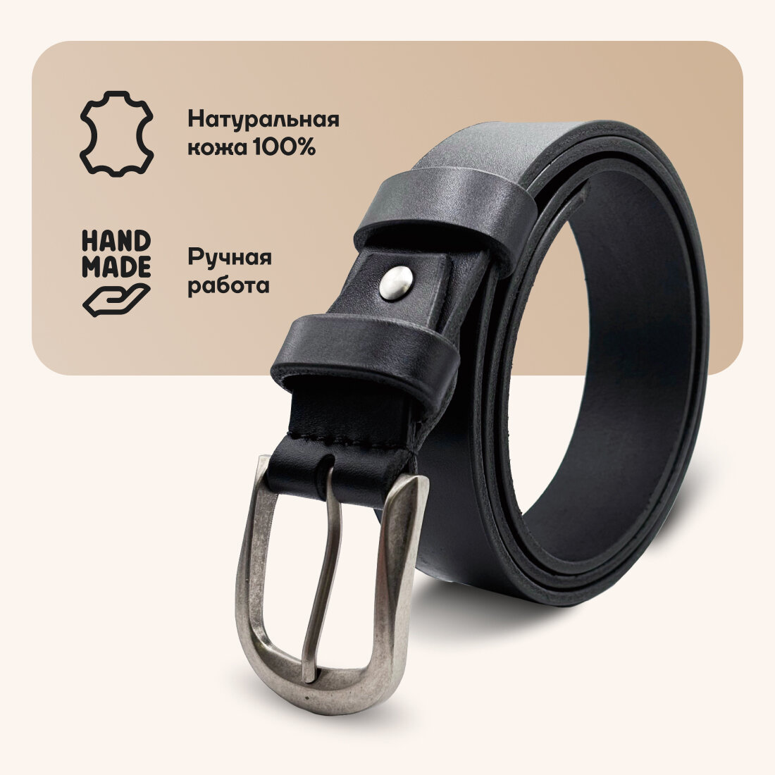 Ремень  для мужчин