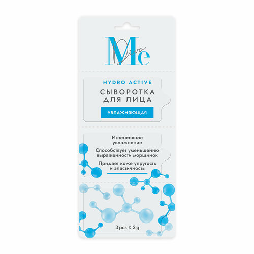 Медива гидро актив сыворотка для лица гиалуроновая 2г 3 200₽