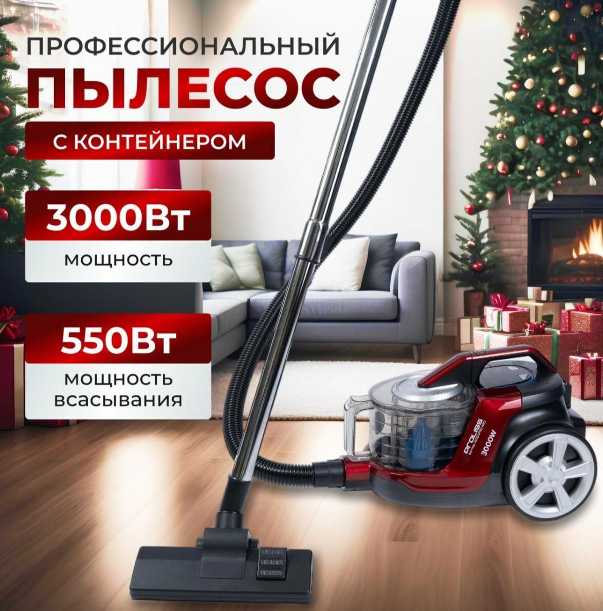 фото Пылесос бытовой для дома мощный с контейнером 3000вт объем 3л с регулировкой мощности