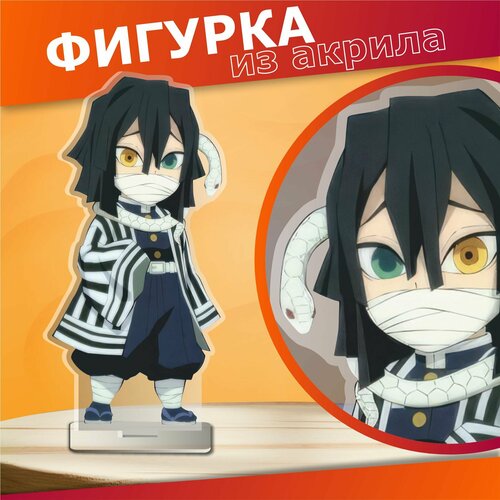 Акриловая фигурка Клинок рассекающий демонов Обанай