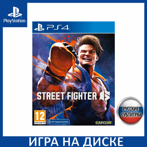 фото Игра street fighter 6 (vi) ps4, ps5 русская версия диск на playstation 4 и playstation 5 capcom