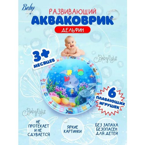 Водный коврик игровой развивающий Акваковрик Дельфин (круг)