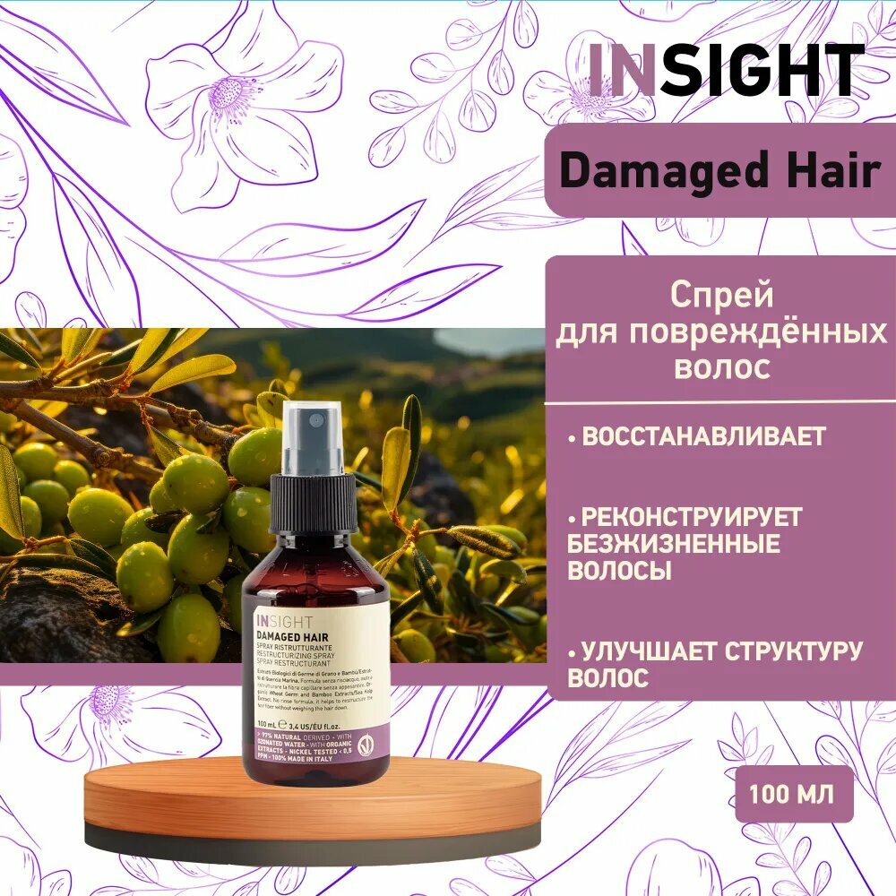 Спрей для восстановления поврежденных волос DAMAGED HAIR (100 мл) IDA104/2980