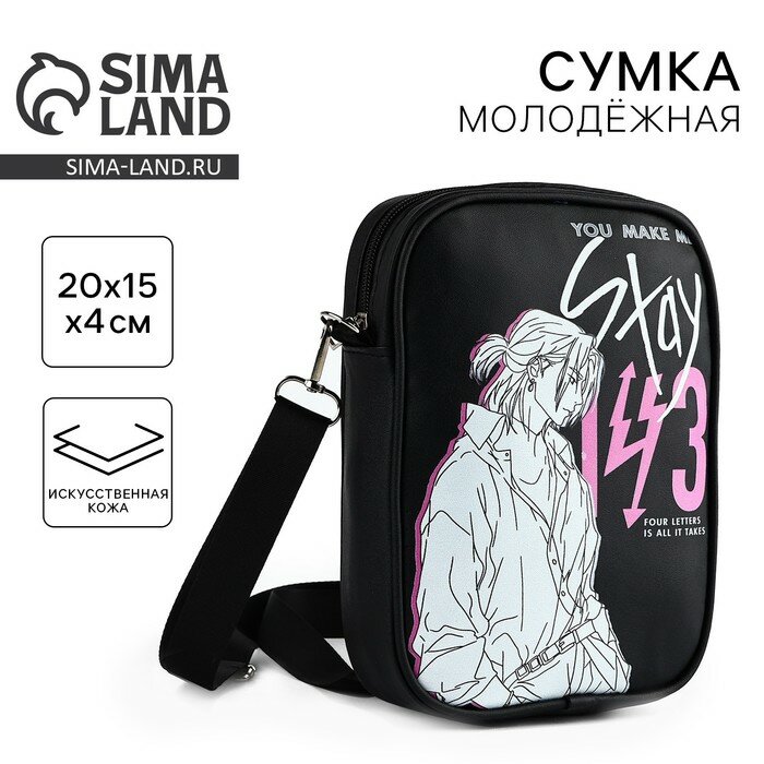 Сумка NAZAMOK 