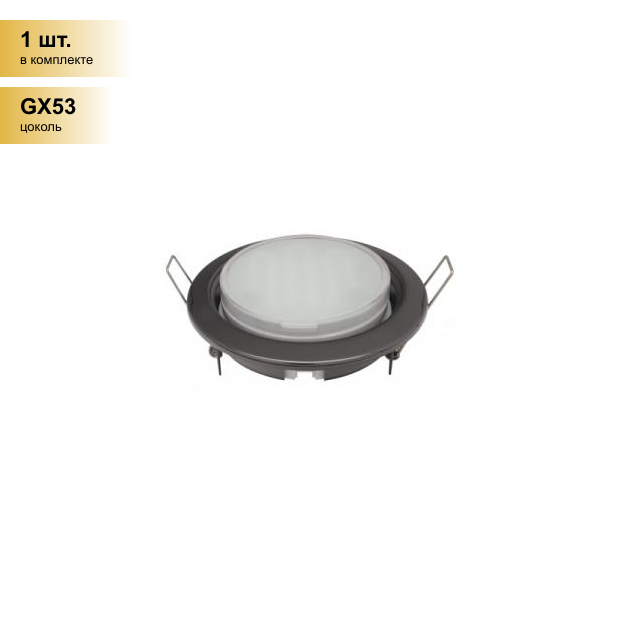 (1 шт.) Светильник встраиваемый Ecola GX53 H4 6 полос Черный хром 43x115 FB51H4ECB