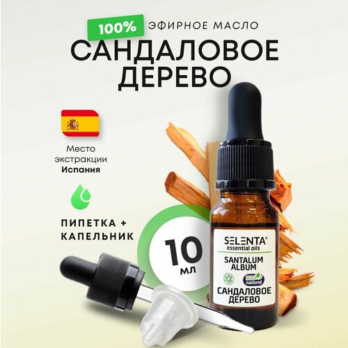 Эфирное масло Сандалового Дерева Сандаловое Дерево 100 Натуральное 10мл 570₽