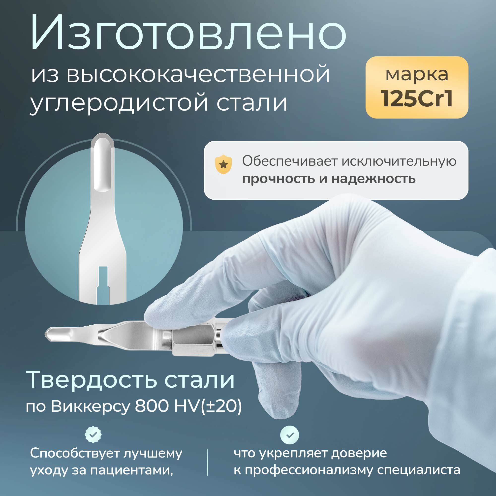 Лезвие полое (для подиатрии) стерильное, №3, 20 штук, Apexmed — фото 1