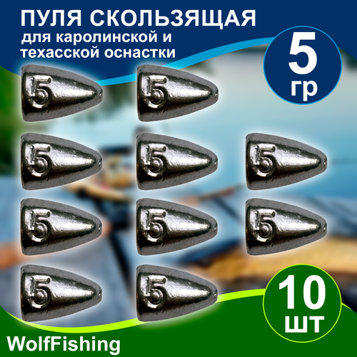 Груз рыболовный 