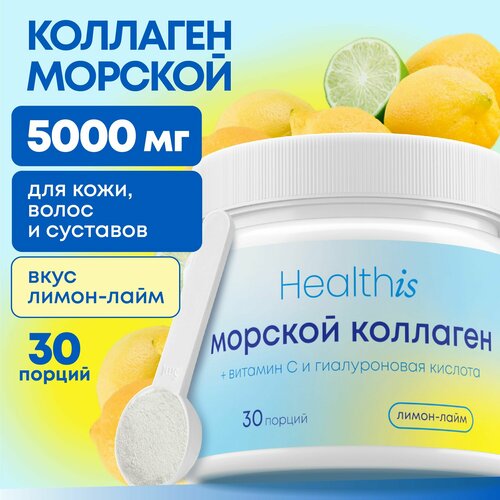 Коллаген морской, коллаген порошок, бад для волос, кожи, суставов ...