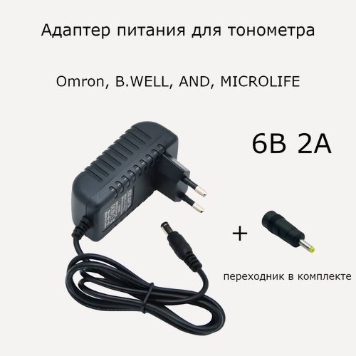Изображение товара Зарядное устройство блок питания для Тонометра 6v c переходником