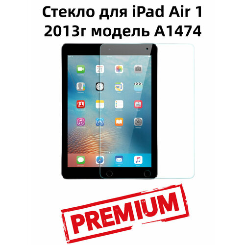 Противоударное стекло для Apple iPad Air 1 2013 A1474 диагональ 9.7 прочность 9H серия PREMIUM