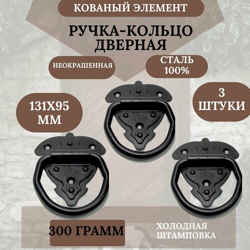 Кованый элемент 