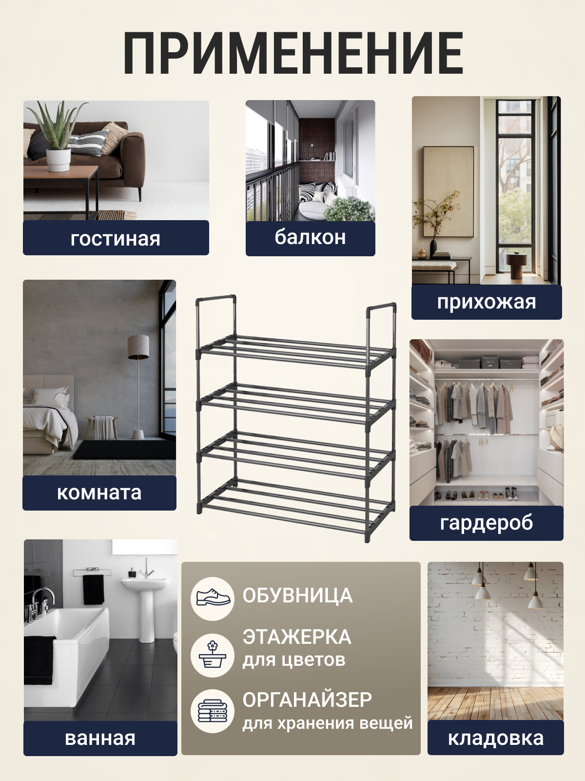 Обувница 71х57х26 см, с 4 полками, металлическая, черная, 12 пар — фото 1