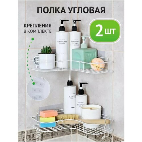 Полка для ванной без сверления 2 шт 750₽