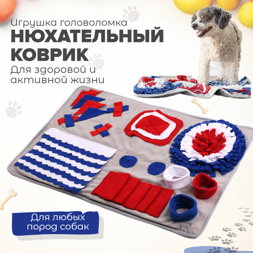 Нюхательный Коврик, для развития обоняния и интеллекта, 1 штука
