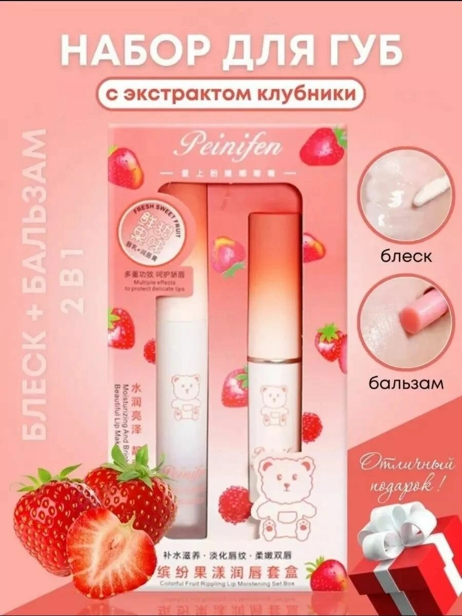Фруктовый блеск-бальзам...