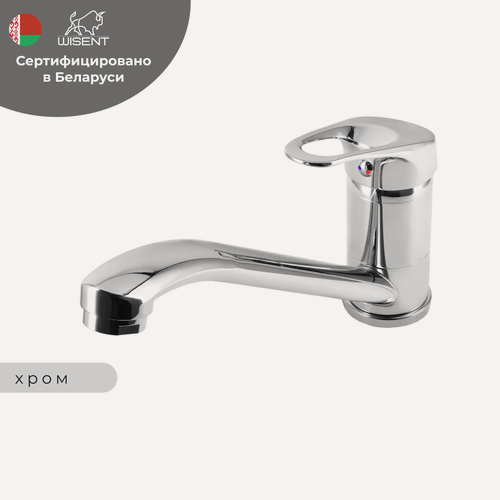 Изображение товара Смеситель для кухни WISENT WP49213 (Хром)
