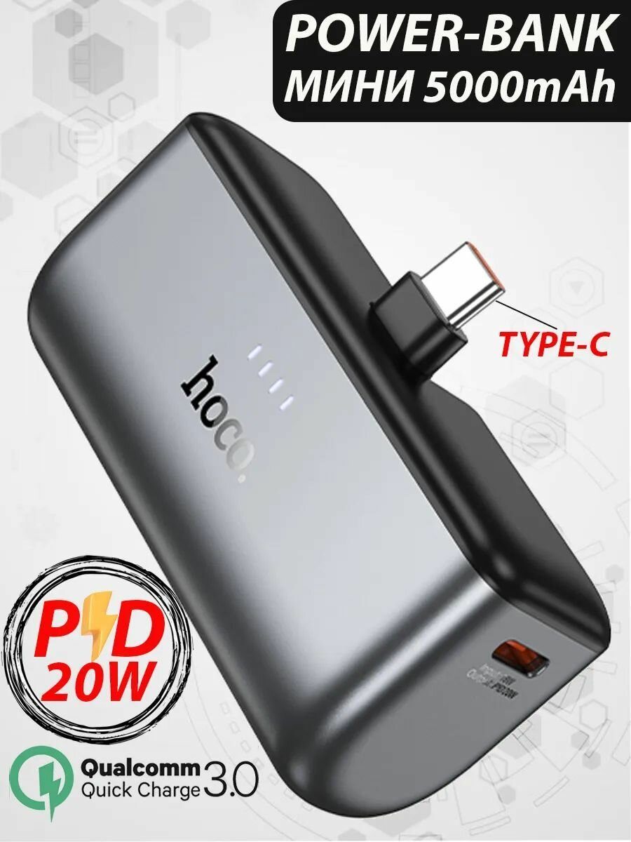 Повербанк 5000 мАч с разъемом Type-C