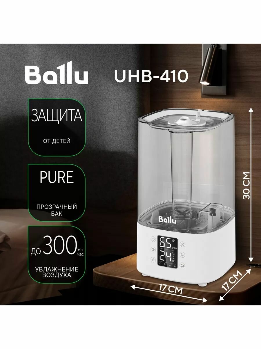 Картинки Увлажнитель воздуха "Ballu" UHB-410, ультразвуковой, с ароматизацией, белый