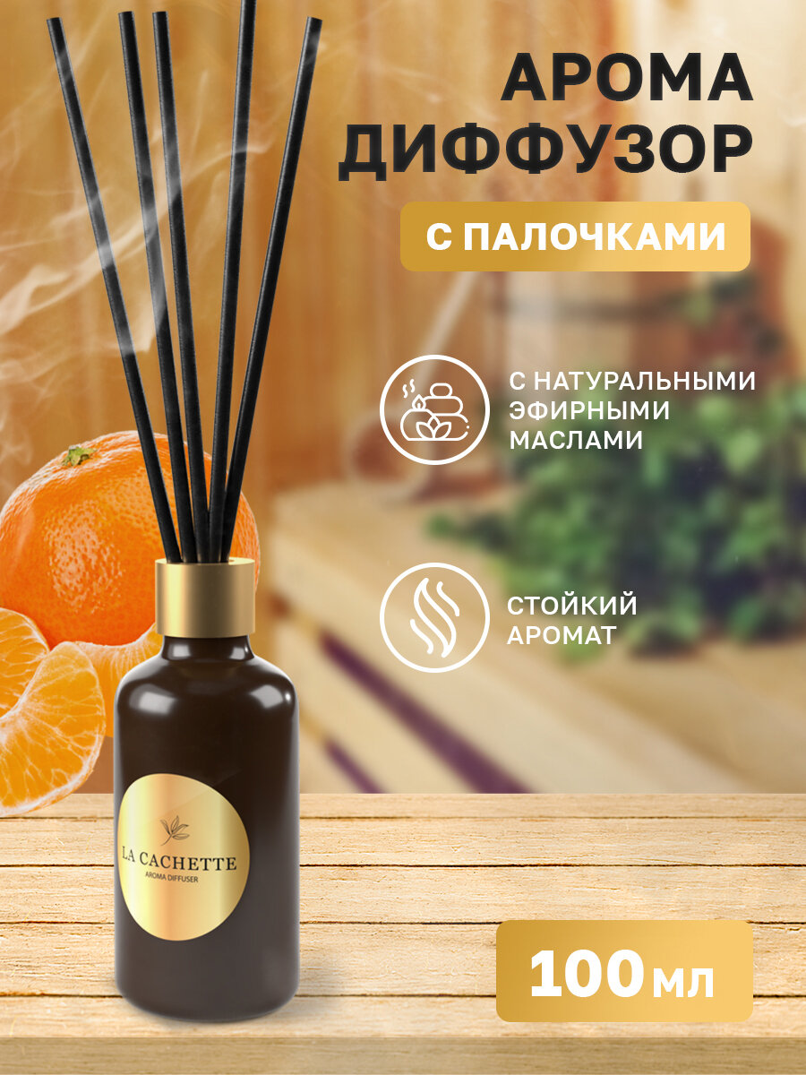 Ароматизатор для бани и сауны La Cachette с эфирным маслом мандарина 100 мл